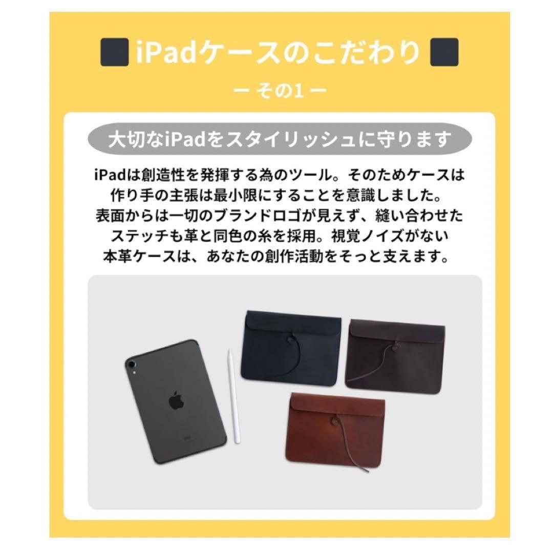 本革タブレットケース iPadPro/Air対応 11インチ モカ 高級