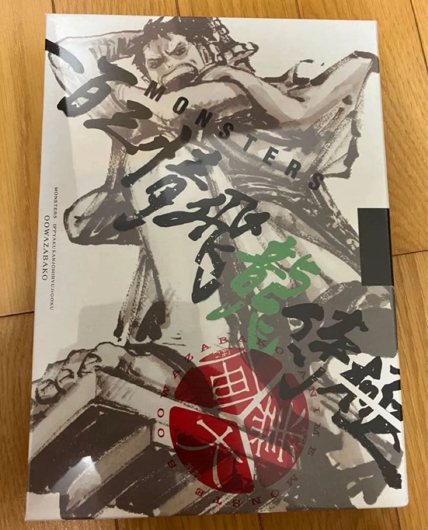 レッドアイズ　20個セット