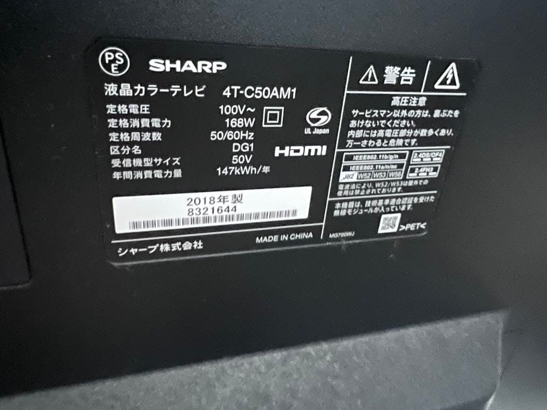テレビ SHARP AQUOS A AM1 4T-C50AM1