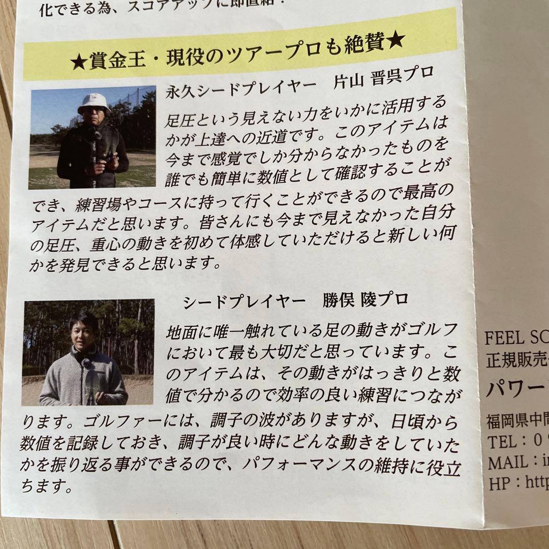 FEELSOL スマートインソール ゴルフ用