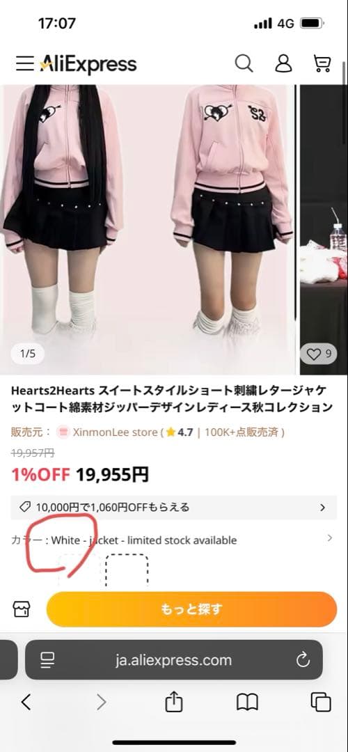 Hearts2Hearts track jacket 服