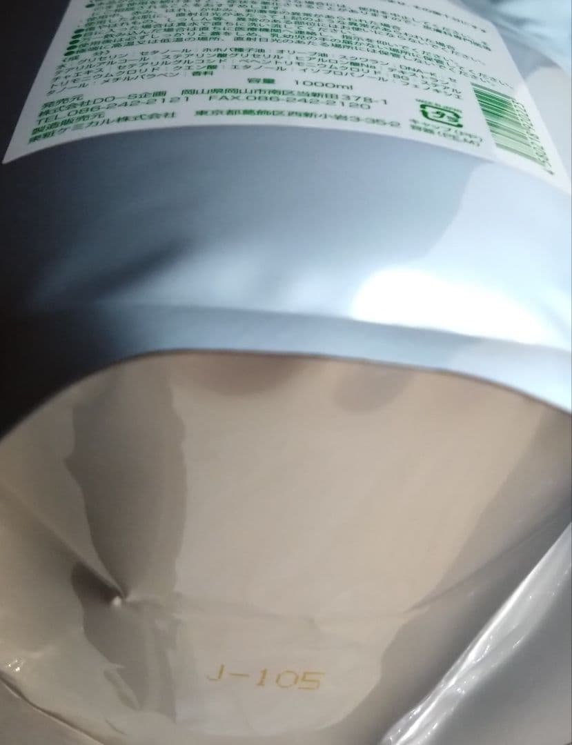 【専用】DO-Sトリートメント 1Lリフィル2個セット