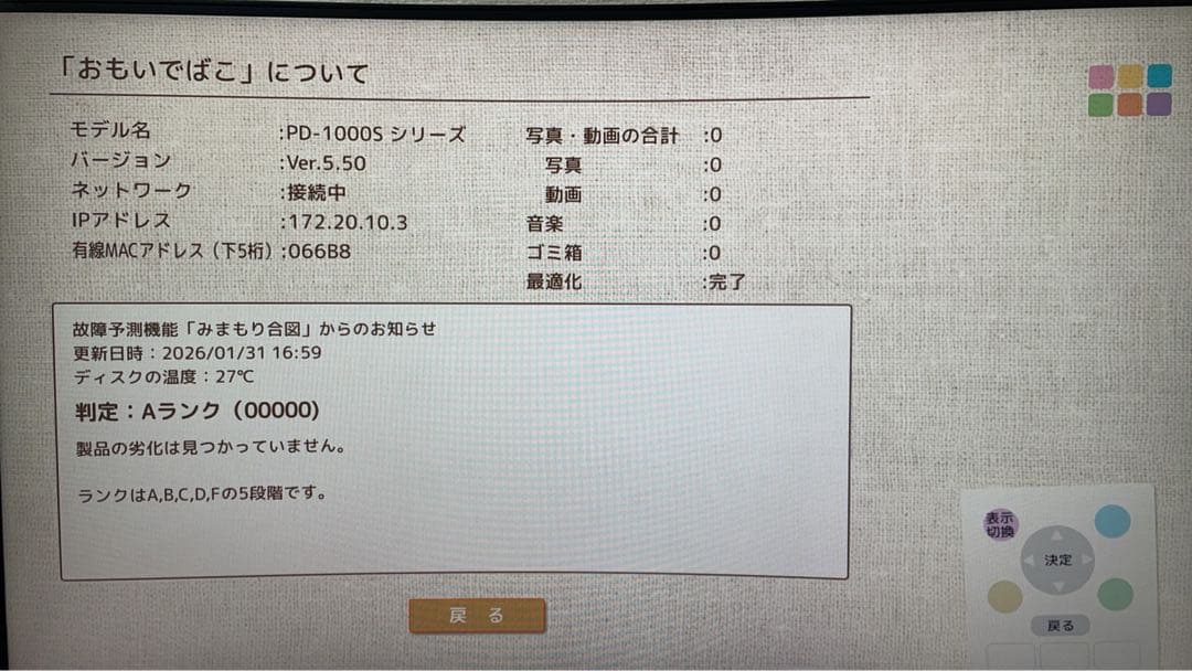 バッファロー 「おもいでばこ」2TB PD-1000S-L