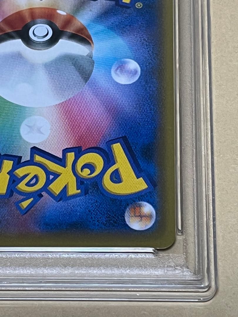 【PSA10】ポケモンカード　ソニア　HR s1a 082/070