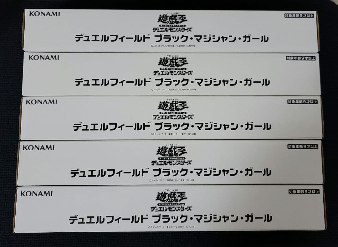 ブラックマジシャンガール デュエルフィールド