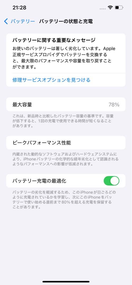 【美品】iPhone12proMax シルバー 256GB SIMフリー