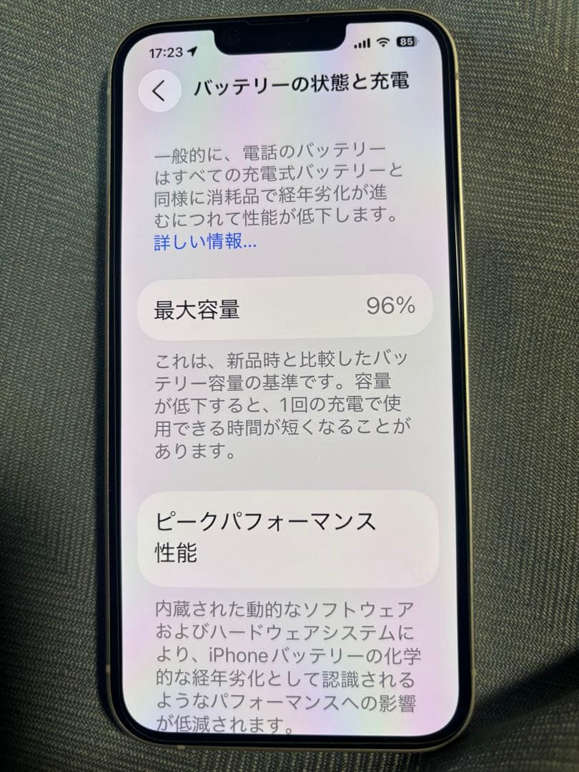 Apple iPhone 14本体 バッテリー96%