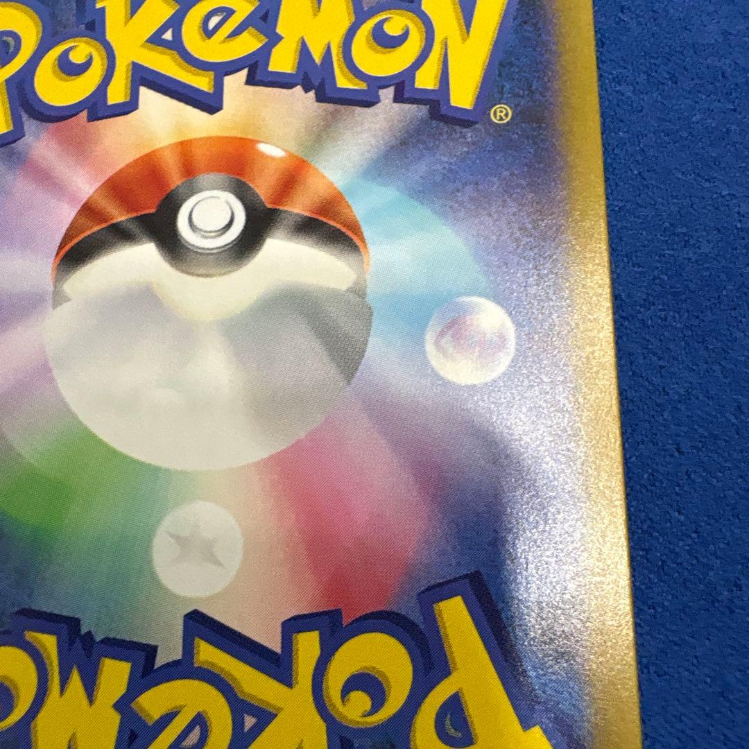 メイのはげまし SAR 115/080 ポケモンカード トレーナー