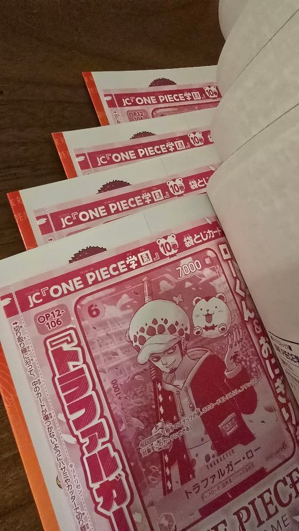 ONE PIECE学園 10巻 トラファルガー•ロー　プロモカード同梱 4冊