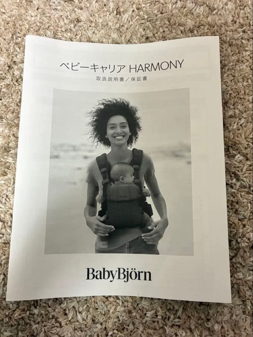 ✴︎BABYBJÖRN 抱っこ紐 ✴︎シルバー✴︎ベビービョルンハーモニー✴︎