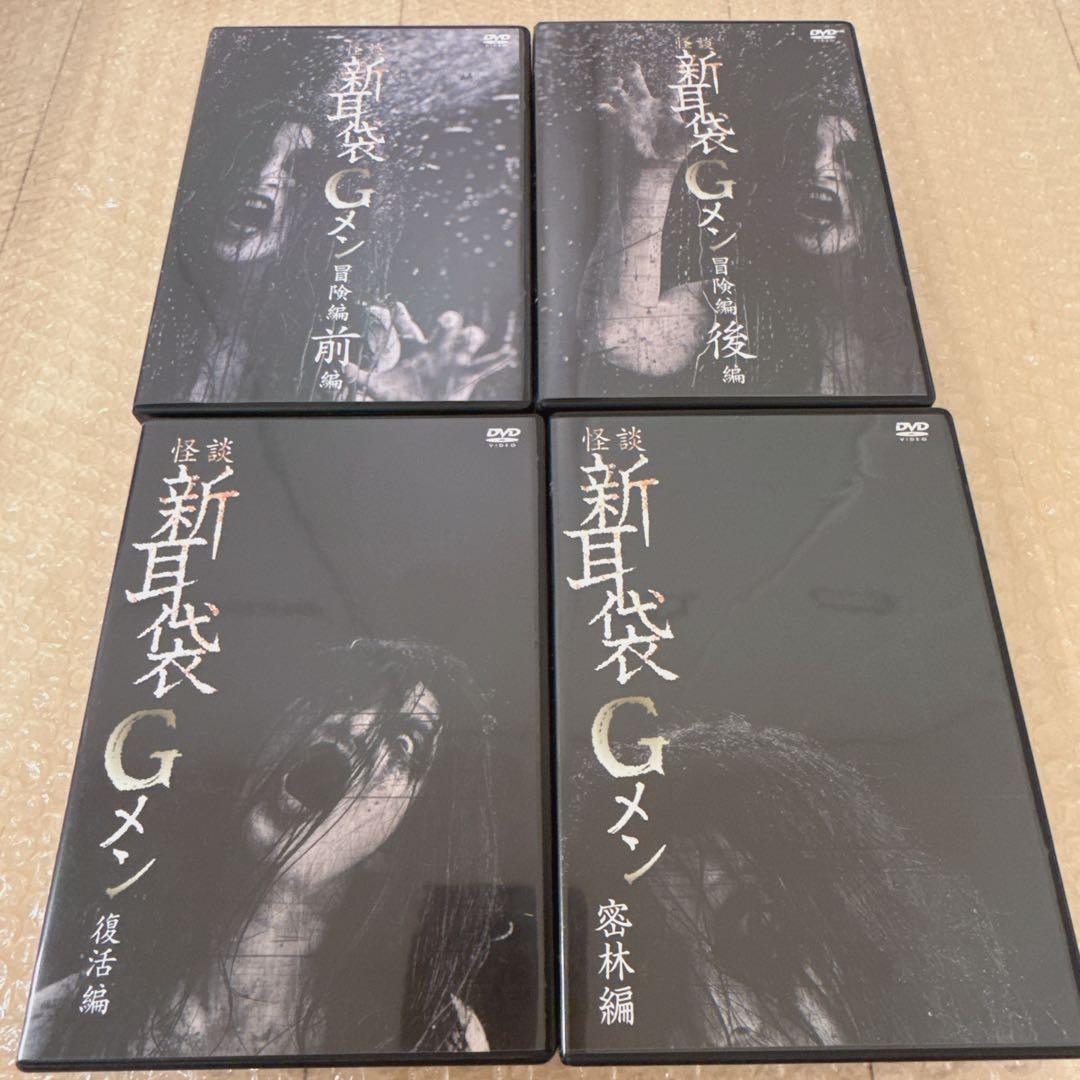 『心霊』怪談新耳袋殴り込み！Gメン　dvdコンプリート