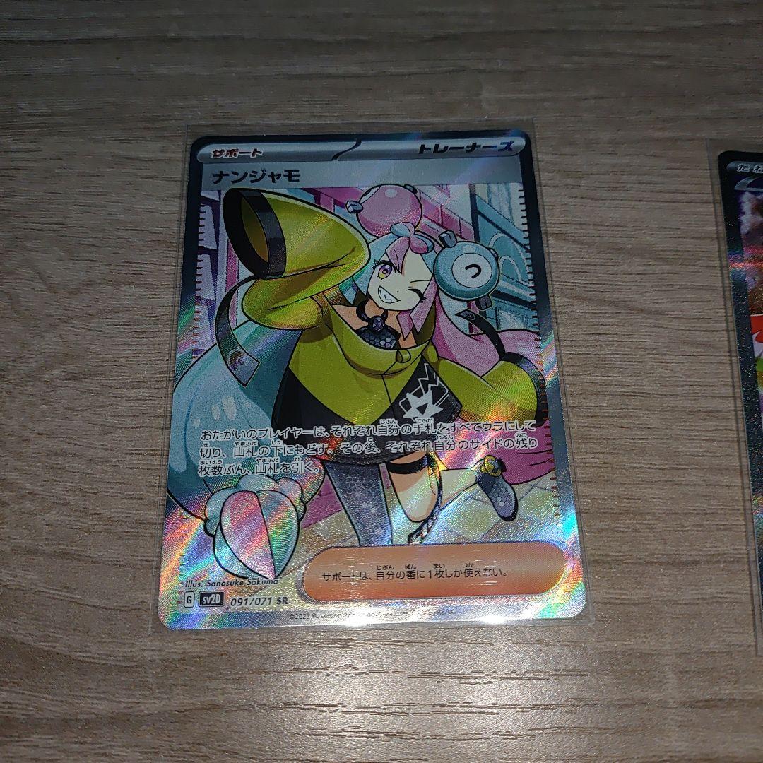 ヒビキのホウオウexSARナンジャモsrエーフィGXまとめ売り