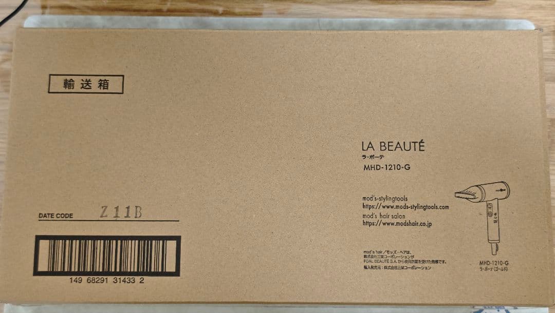 新品ドライヤープリヴィレージュ ラ・ボーテ　ラブクロム K24GPゴールド