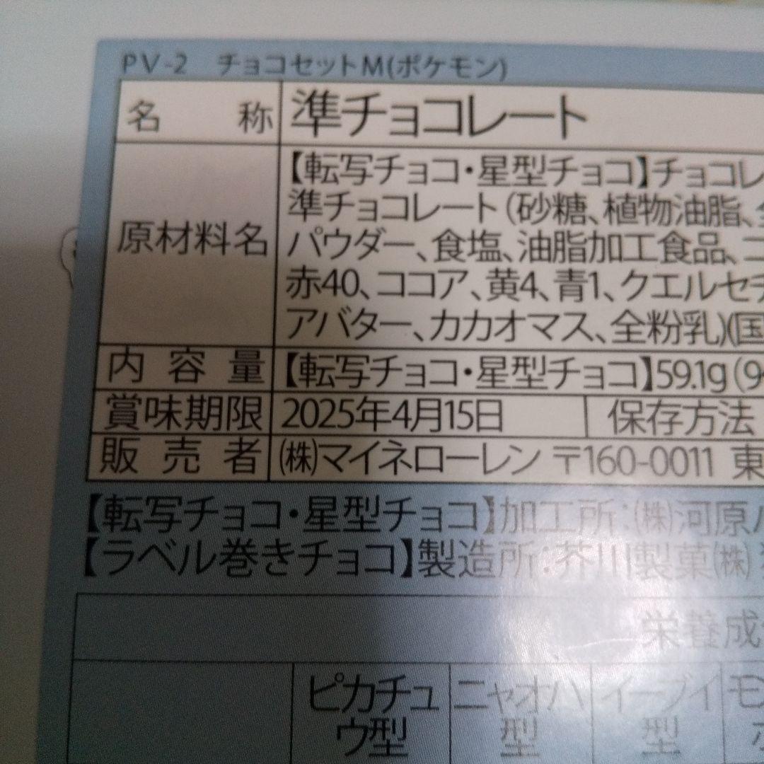 明日の夜までの出品になります！お菓子、食品等の詰め合わせ