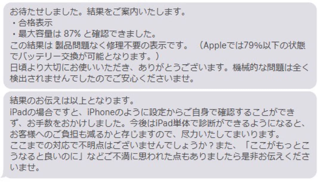 Apple iPad (第6世代) 本体32GB