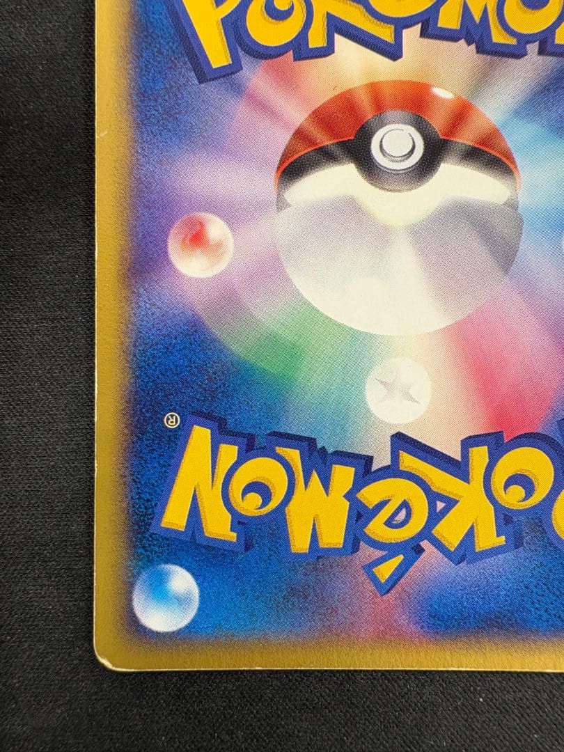 ヒトカゲ マクドナルドオリジナル ミニマム★パック 004/018