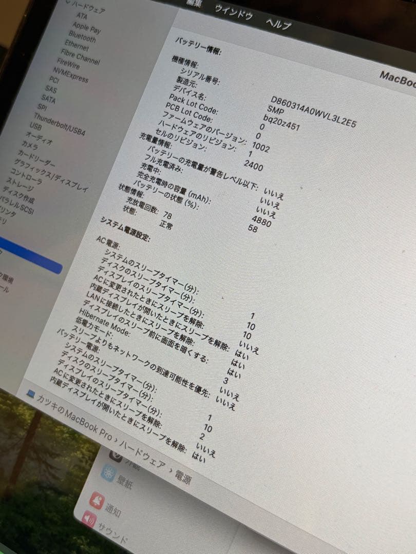 Apple MacBook Pro 13インチ スペースグレイ