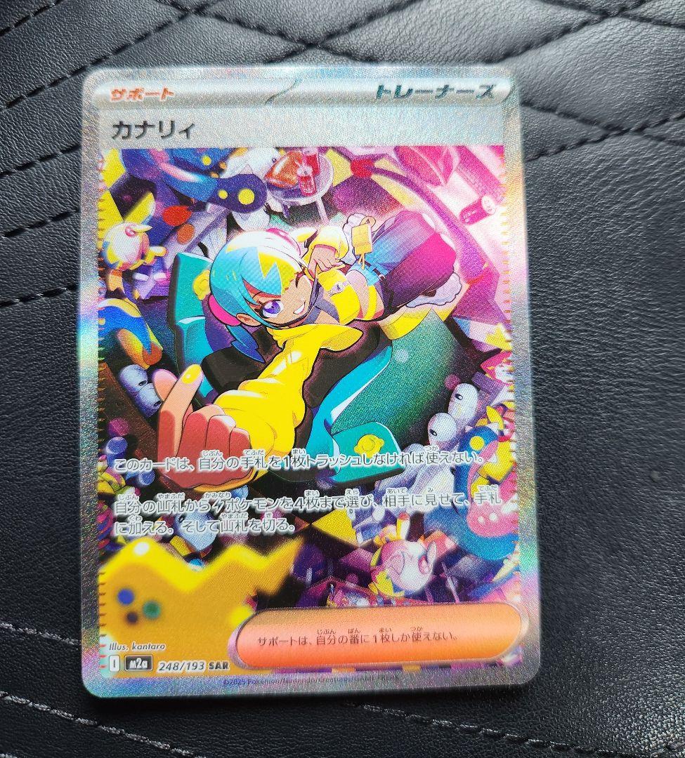 ポケモンカード　メガドリームex　カナリィSARメガシビルドンexMA2枚セット