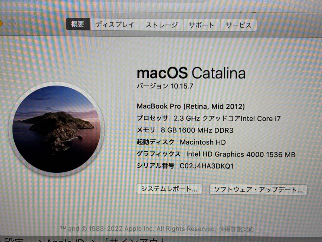 【ジャンク品】 MacBook Pro 15.4インチ 2012 A1398