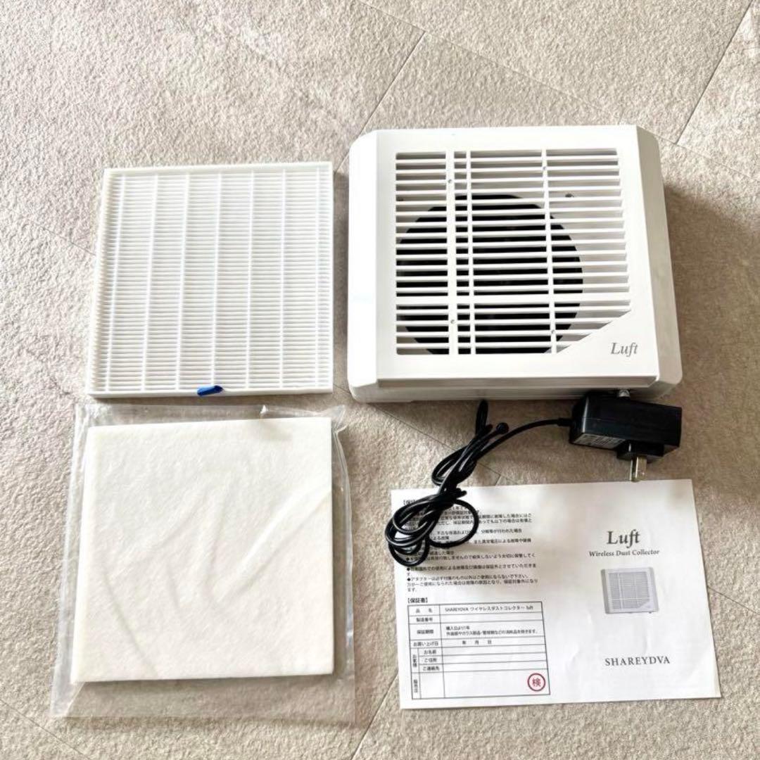 【新品フィルター、シート付】ワイヤレスダストコレクター　Luft 集塵機