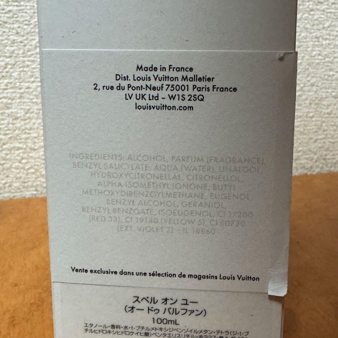 LOUIS VUITTON SPELL ON YOU 100ml 香水 箱付き