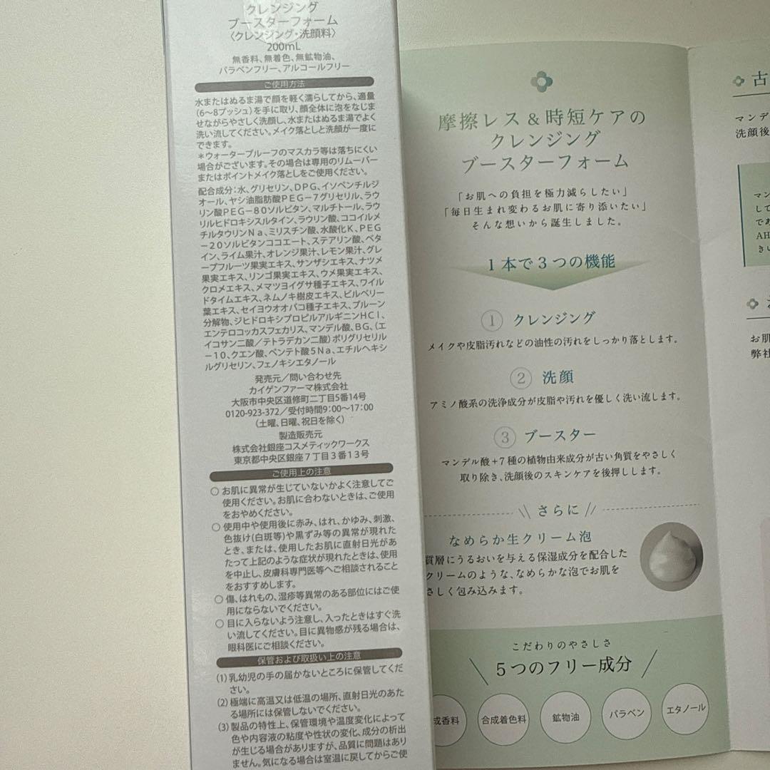 ソルプロプリュスホワイト洗顔フォーム　クレンジング　匿名配送