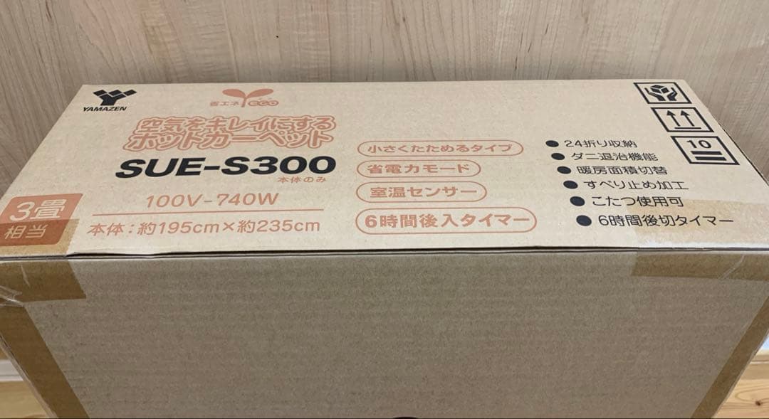 山善YAMAZEN　空気をキレイにする　ホットカーペット　3畳　SUE-S300