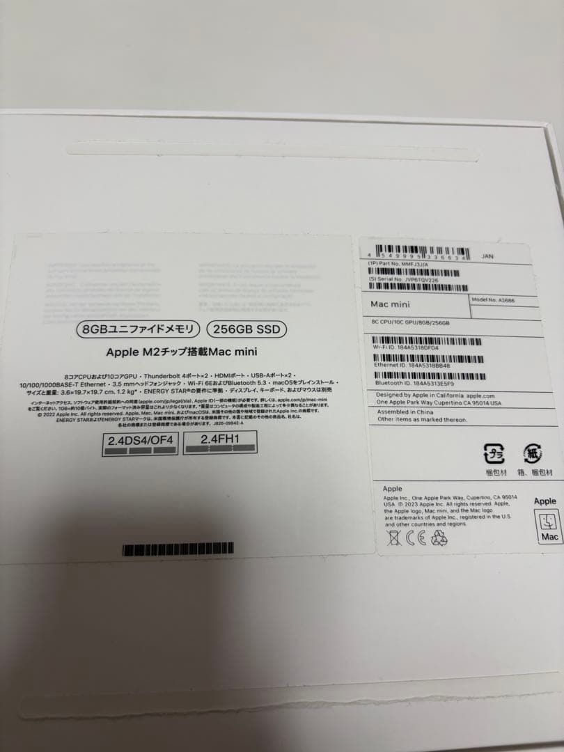 Macデスクトップ Apple Mac mini 2023 M2 8GB