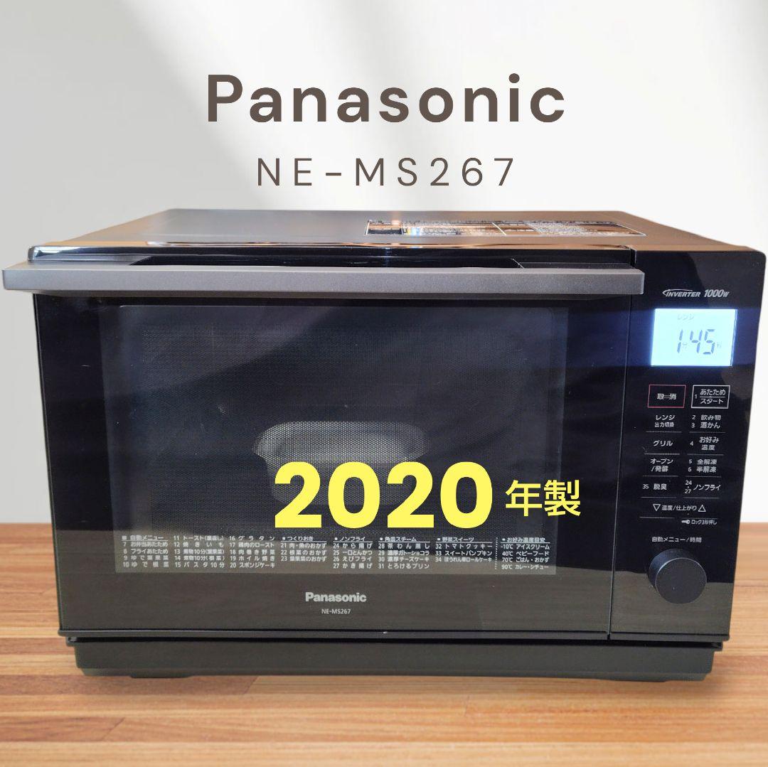 Panasonic NE-MS267 オーブンレンジ