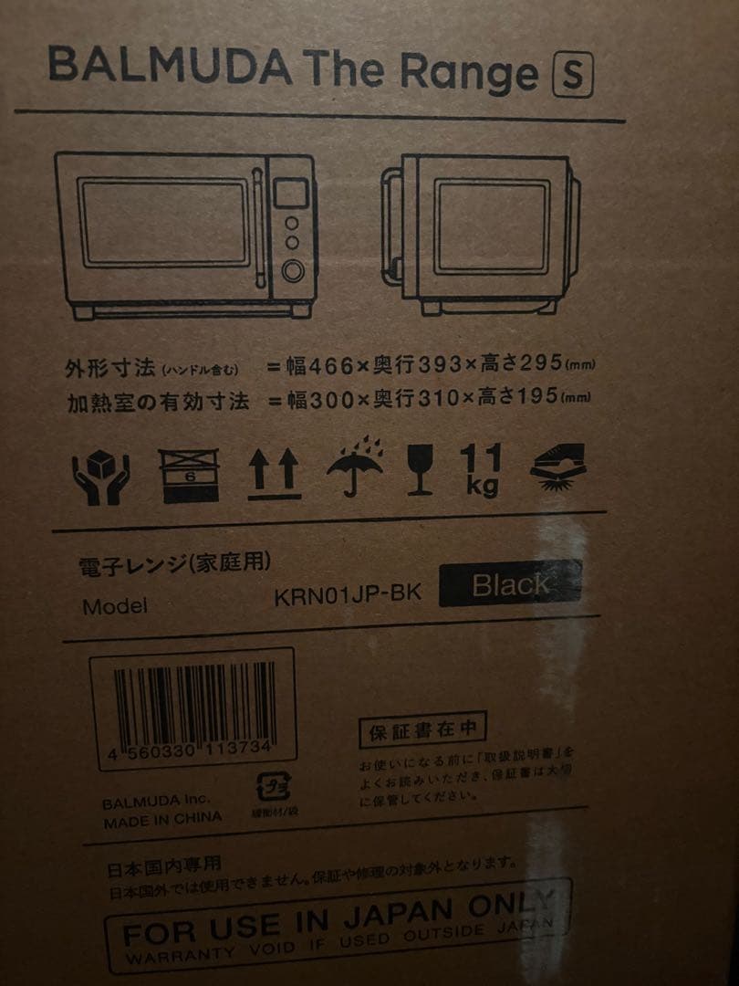 最新モデル BALMUDA The Range S ブラック 2025年製