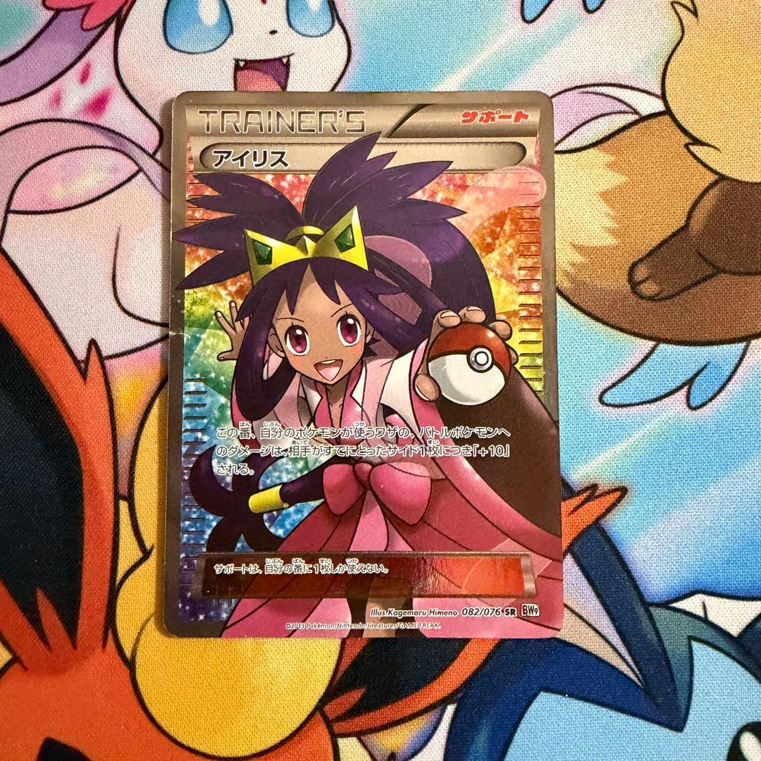 アイリス SR BW9 メガロキャノン 082/076