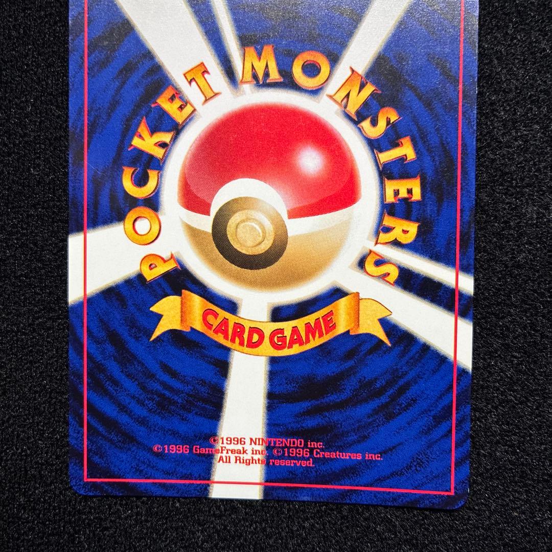 美品　旧裏　ポケモンカード　ライコウ　渦巻ホロ