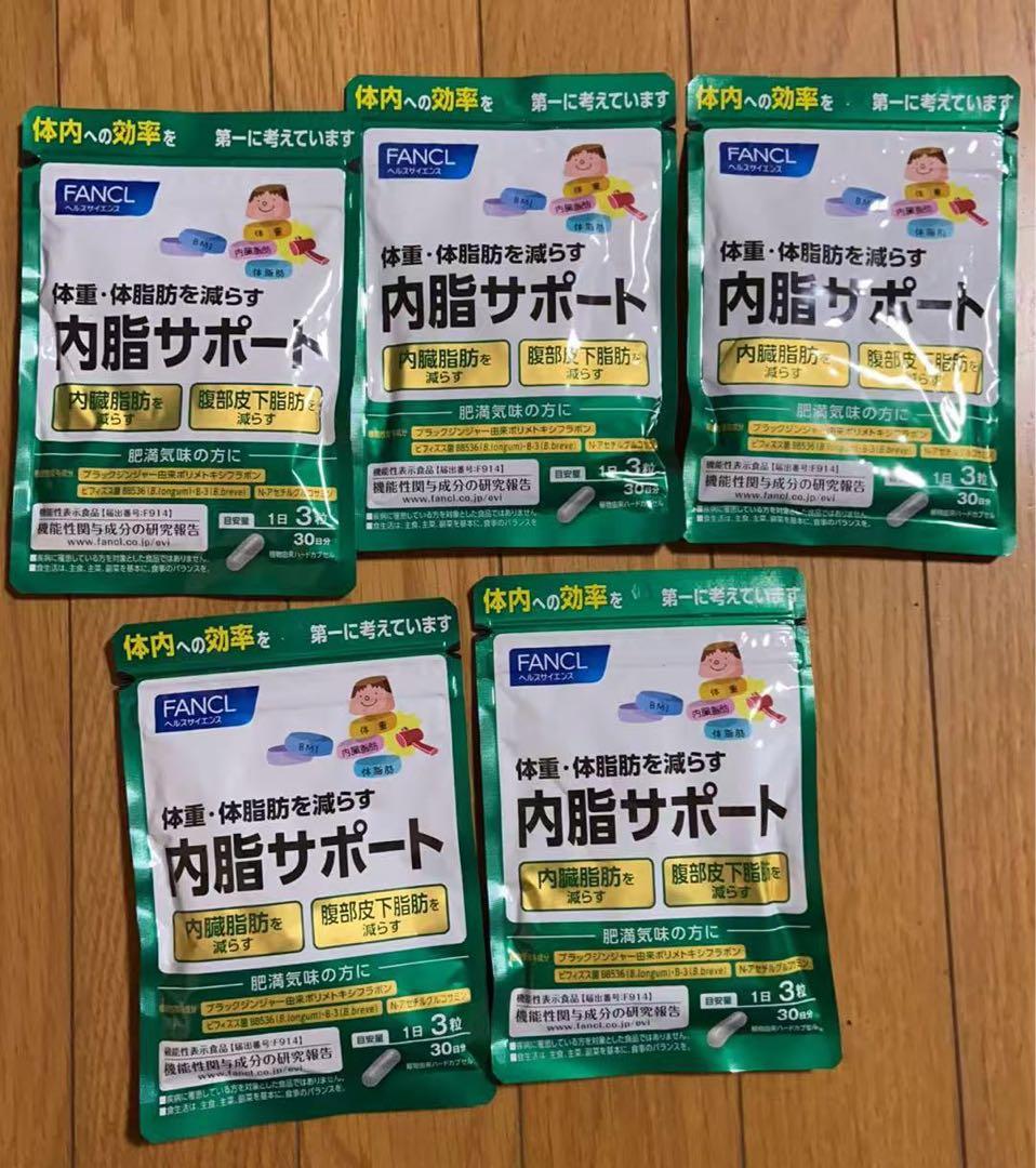 FANCL 内脂サポート 5袋セット 30日分