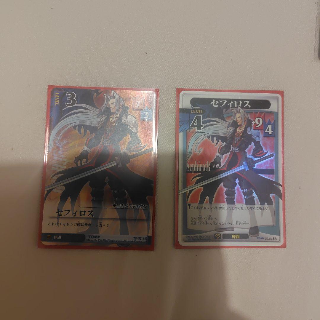 キングダムハーツ トレーディングカード4枚セット