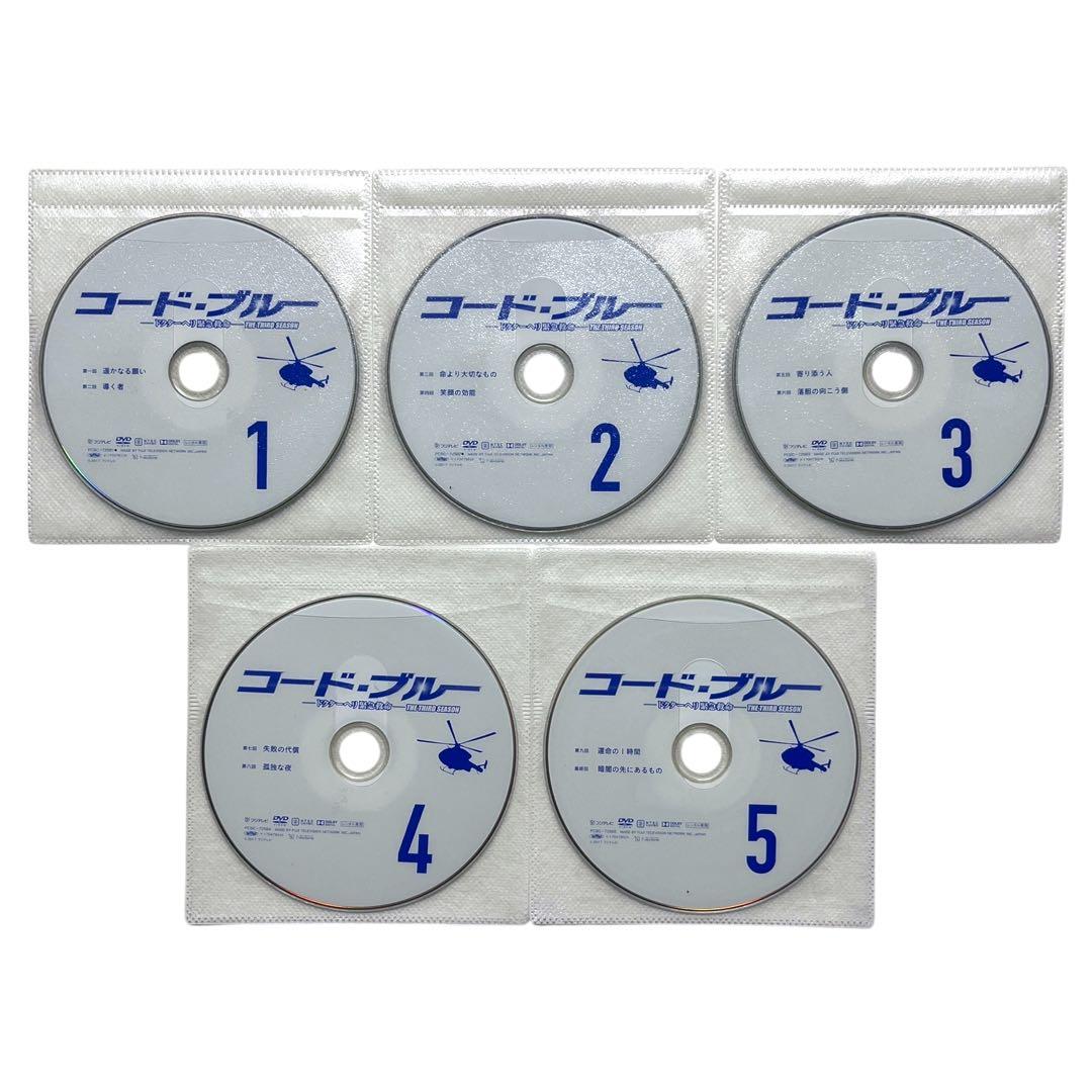 【新品ケース】 DVD 「コードブルー」 1〜3期＋SP+劇場版 全20巻 完結