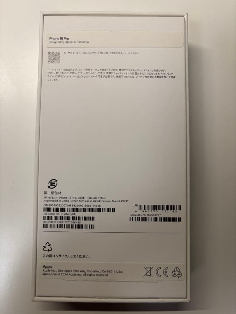 iPhone16 Pro 128GB Black Titanium + おまけ