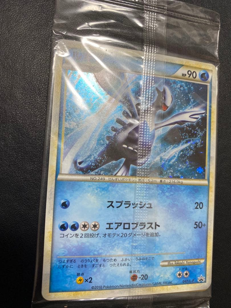 ホウオウ ルギア レジェンド 未開封 プロモ WCS2010