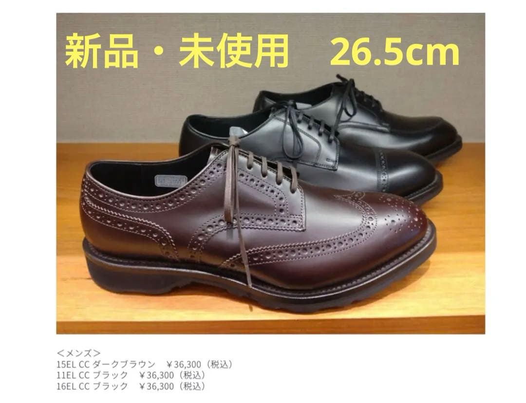 REGAL 15EL 26.5cm ダークブラウン レザーウィングチップシューズ