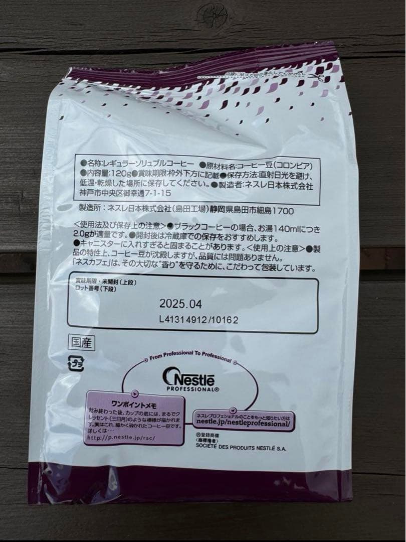 ネスカフェミラノ アラビカ100%ダークロースト 【ちか】6パックバラ売り