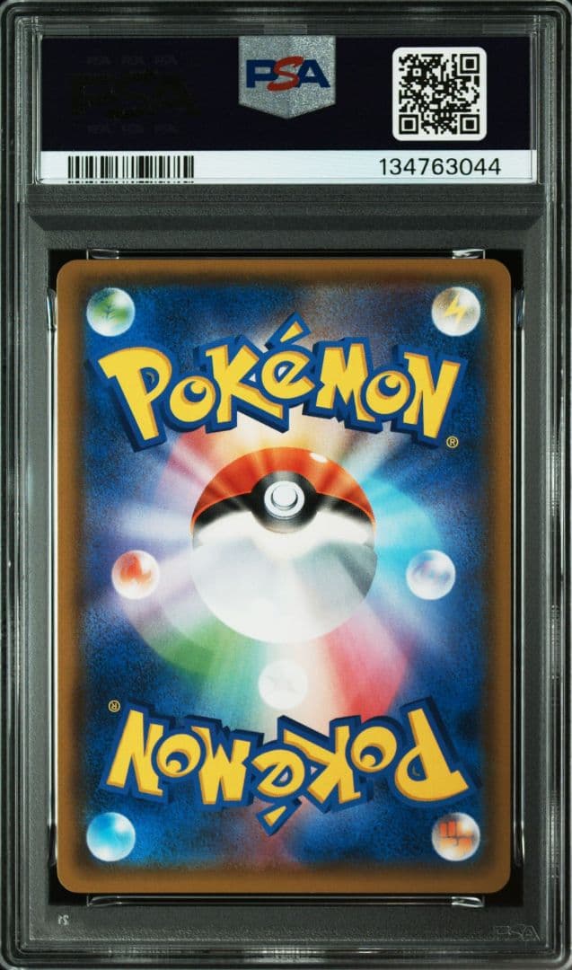 ルナアーラ♢ PR PSA10 SM5M ウルトラムーン 032/066