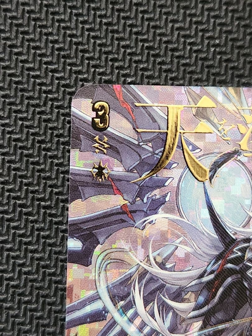 【匿名配送】ヴァンガード　ユースベルク“破天黎騎・再鍛”(SEC)