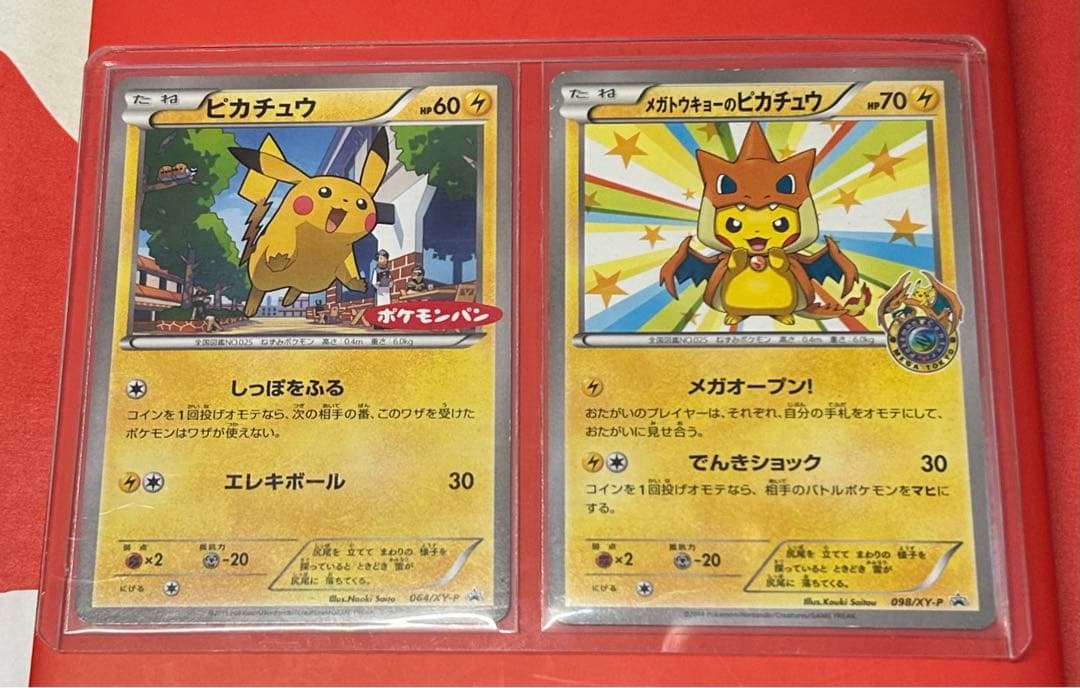 メガトウキョーのピカチュウ/ポケモンパンPROMO XYシリーズ プロモ