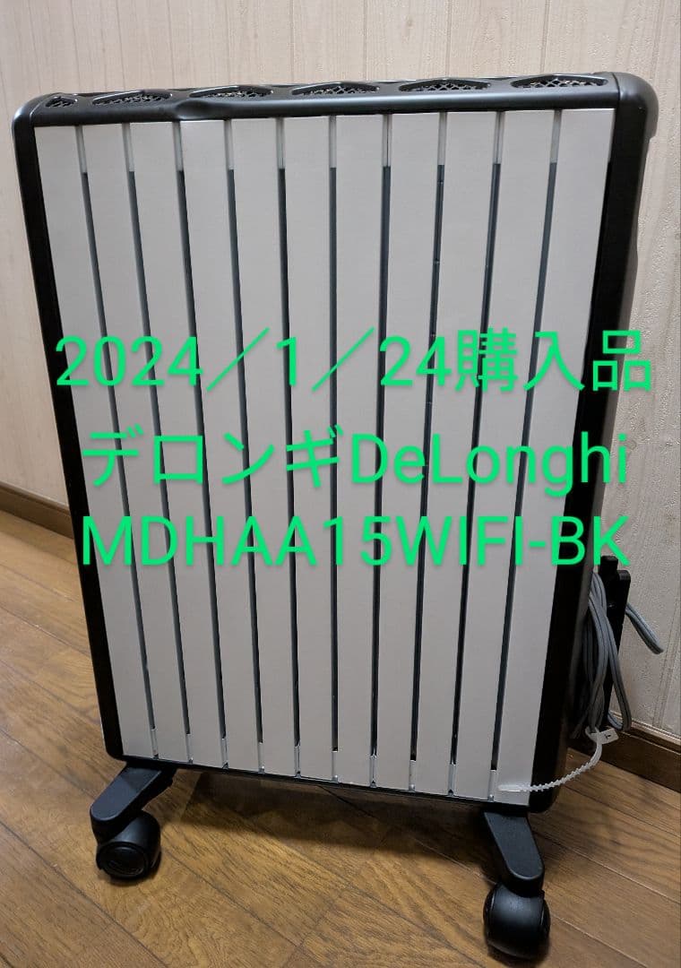DeLonghiデロンギ MDHAA15WIFI-BK オイルヒーター