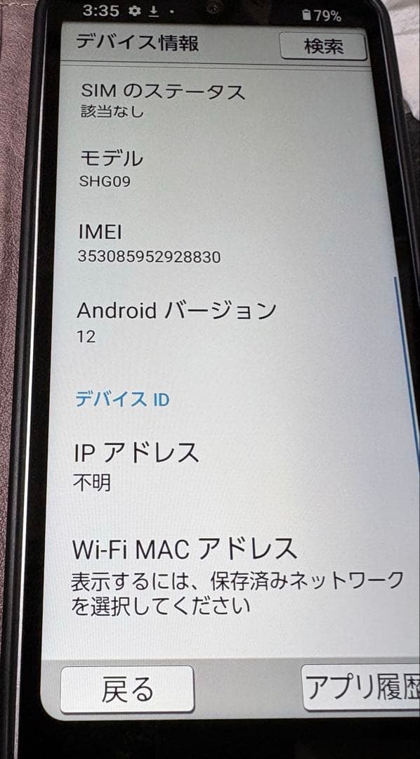 美品 au BASIO active SHG09 手帳型ケース付 シルバー