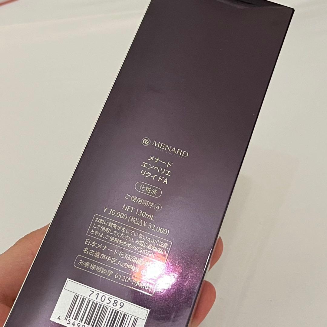 【新品未使用】メナード エンベリエ リクイドA 130ml
