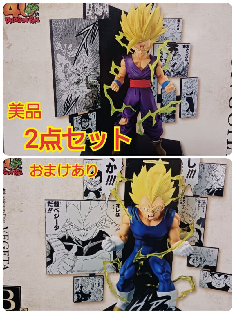 ドラゴンボール 40th〜其之ニ〜 フィギュア B賞 ベジータ C賞 孫悟飯