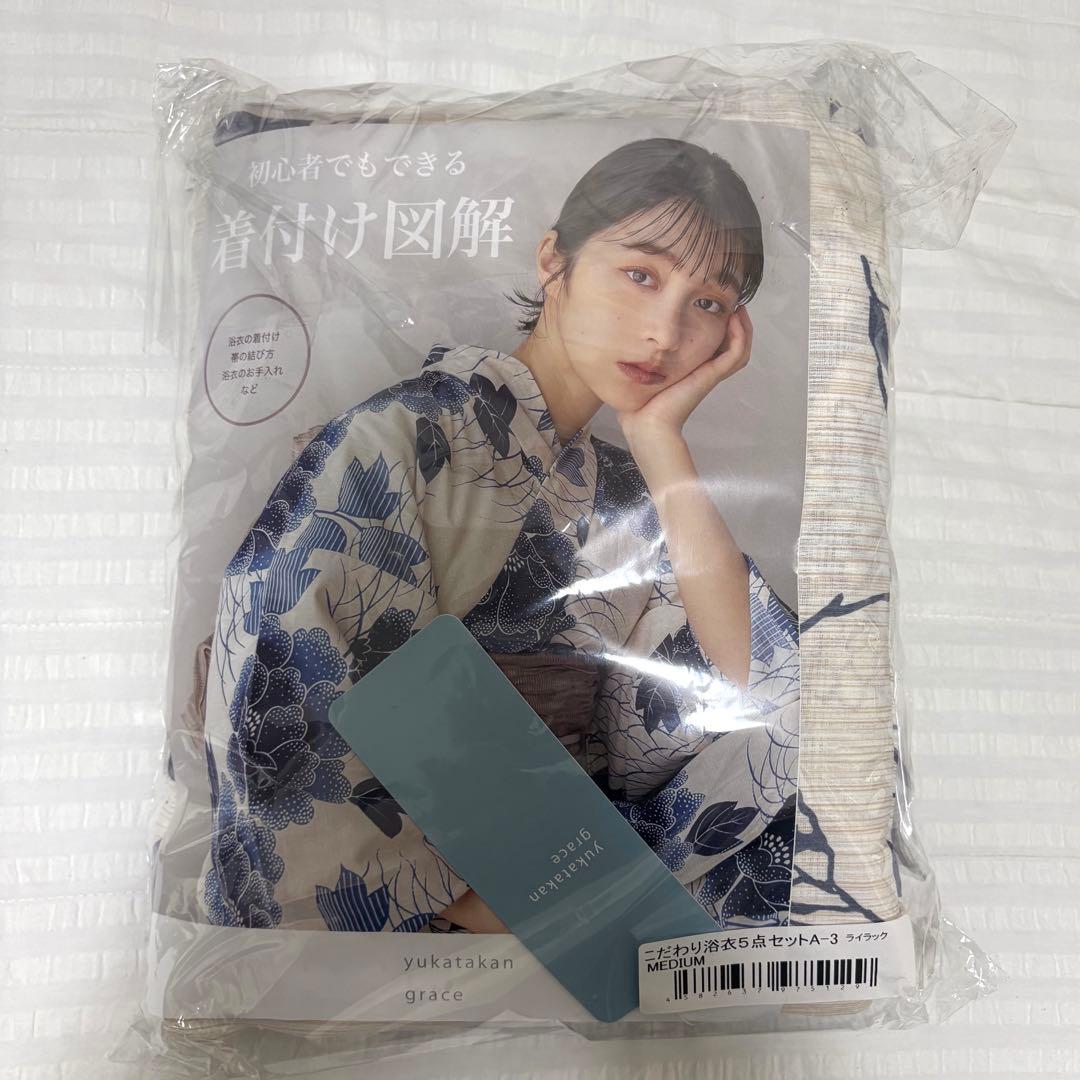 【新品未使用】ゆかた館グレース　こだわり浴衣５点セット