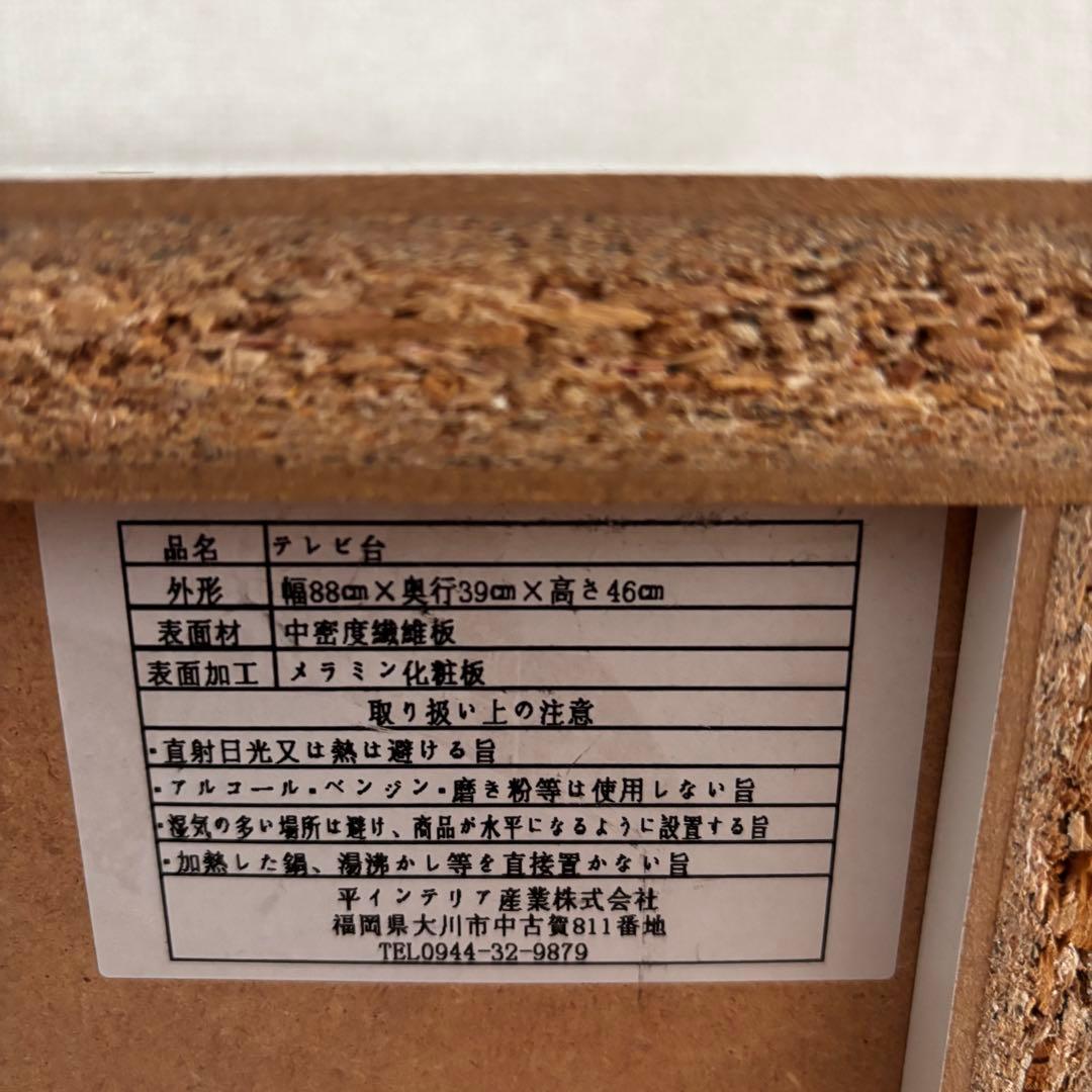 さ’みんさま専用 テレビ台　ローボード　北欧　ホワイト