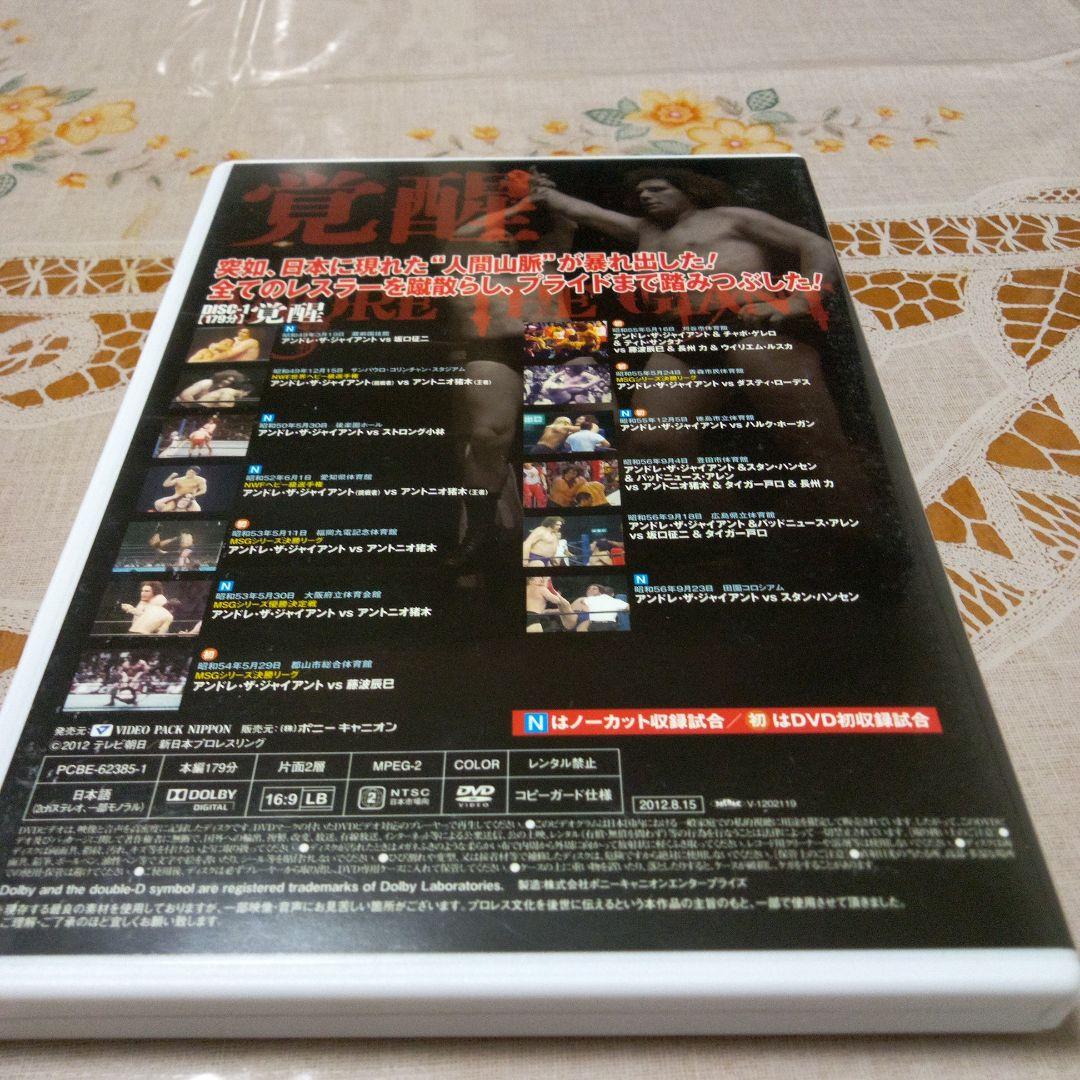 大巨人伝説 アンドレ・ザ・ジャイアント DVD 3枚組 BOX 貴重映像 冊子付