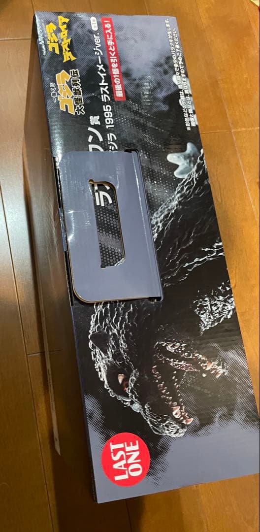 一番くじ ゴジラ 大怪獣列伝 ラストワン （1995）ラストイメージver.